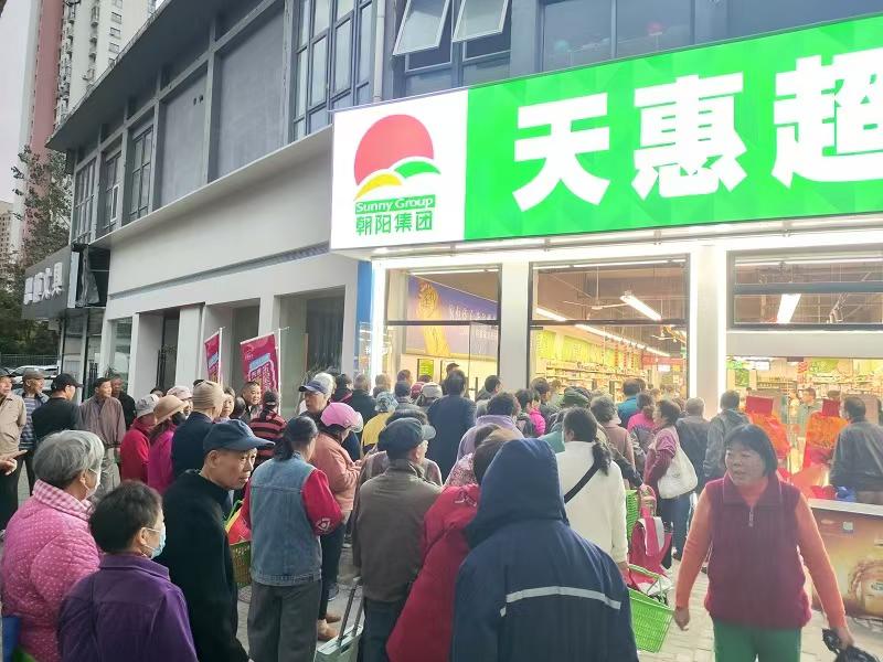 天惠超市金星家園店盛大開業(yè)！品質(zhì)生活新起點(diǎn)